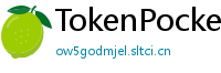 TokenPocket官方正版下载 - TokenPocket正版验证方法及官网直链